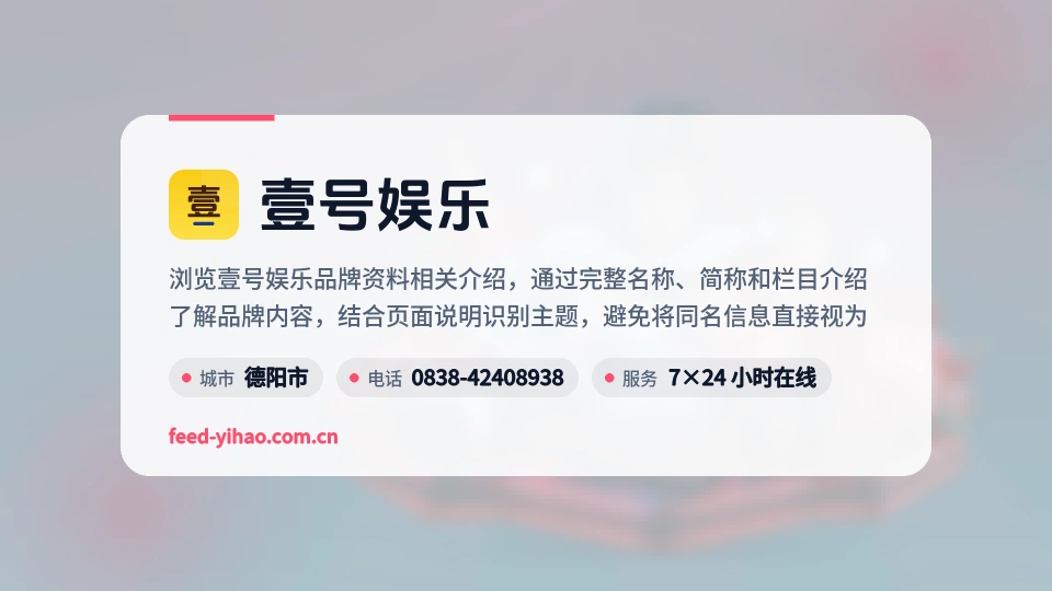 走进壹号娱乐